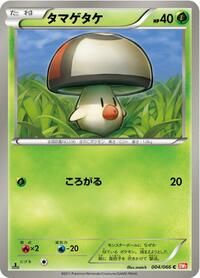 Foongus #004 Foongus - Red Collection - #004 - Pokemon TCG card
