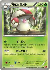 Amoonguss #005 Amoonguss - Red Collection - #005 - Pokemon TCG card