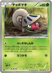 Shelmet #006 Shelmet - Red Collection - #006 - Pokemon TCG card