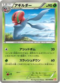 Accelgor #007 Accelgor - Red Collection - #007 - Pokemon TCG card