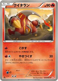 Heatmor - Red Collection - #010 - Pokemon TCG card