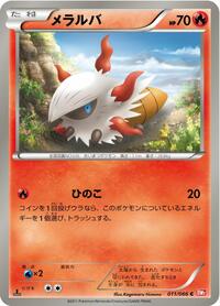 Larvesta #011 Larvesta - Red Collection - #011 - Pokemon TCG card