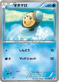 Tympole #013 Tympole - Red Collection - #013 - Pokemon TCG card