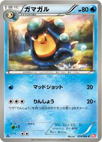 Palpitoad #014 Palpitoad - Red Collection - #014 - Pokemon TCG card