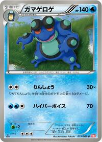 Seismitoad #015 Seismitoad - Red Collection - #015 - Pokemon TCG card