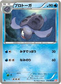 Tirtouga #016 Tirtouga - Red Collection - #016 - Pokemon TCG card