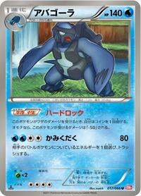 Carracosta - Red Collection - #017 - Pokemon TCG card