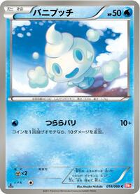 Vanillite - Red Collection - #018 - Pokemon TCG card