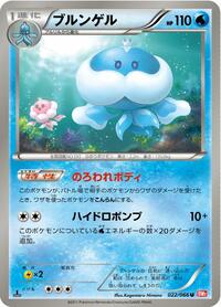 Jellicent #022 Jellicent - Red Collection - #022 - Pokemon TCG card