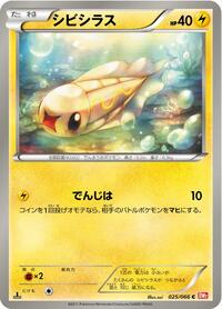 Tynamo #025 Tynamo - Red Collection - #025 - Pokemon TCG card