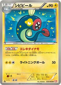 Eelektrik - Red Collection - #026 - Pokemon TCG card