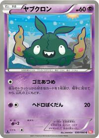 Trubbish - Red Collection - #030 - Pokemon TCG card