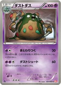 Garbodor #031 Garbodor - Red Collection - #031 - Pokemon TCG card