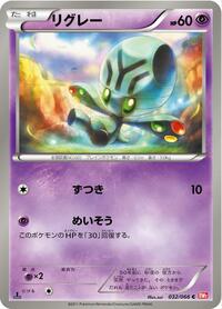 Elgyem - Red Collection - #032 - Pokemon TCG card