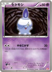 Litwick #034 Litwick - Red Collection - #034 - Pokemon TCG card