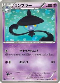 Lampent #035 Lampent - Red Collection - #035 - Pokemon TCG card