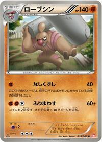 Conkeldurr #038 Conkeldurr - Red Collection - #038 - Pokemon TCG card