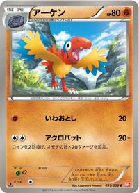 Archen #039 Archen - Red Collection - #039 - Pokemon TCG card