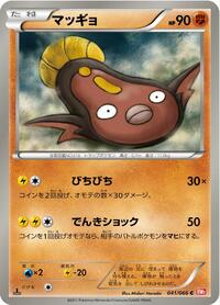 Stunfisk - Red Collection - #041 - Pokemon TCG card