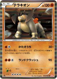 Terrakion #046 Terrakion - Red Collection - #046 - Pokemon TCG card