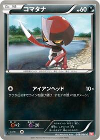 Pawniard #048 Pawniard - Red Collection - #048 - Pokemon TCG card