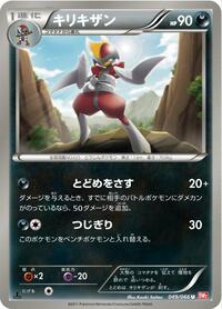Bisharp #049 Bisharp - Red Collection - #049 - Pokemon TCG card