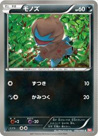Deino #050 Deino - Red Collection - #050 - Pokemon TCG card