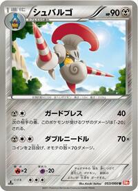 Escavalier #053 Escavalier - Red Collection - #053 - Pokemon TCG card