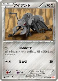 Durant - Red Collection - #054 - Pokemon TCG card
