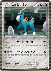 Cobalion #055 Cobalion - Red Collection - #055 - Pokemon TCG card