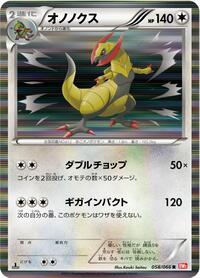 Haxorus #058 Haxorus - Red Collection - #058 - Pokemon TCG card