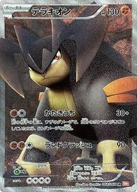 Terrakion #068 Terrakion - Red Collection - #068 - Pokemon TCG card