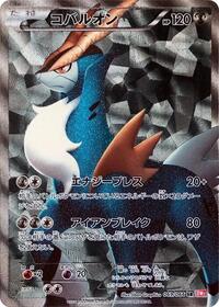 Cobalion #069 Cobalion - Red Collection - #069 - Pokemon TCG card