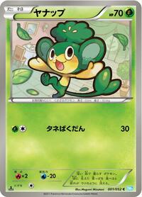 Pansage - Hail Blizzard - #001 - Pokemon TCG card