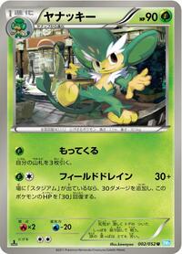 Simisage #002 Simisage - Hail Blizzard - #002 - Pokemon TCG card