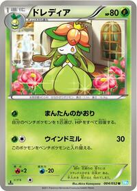 Lilligant #004 Lilligant - Hail Blizzard - #004 - Pokemon TCG card