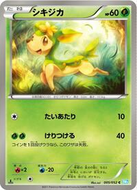 Deerling #005 Deerling - Hail Blizzard - #005 - Pokemon TCG card