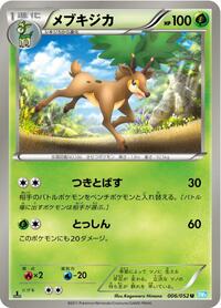Sawsbuck - Hail Blizzard - #006 - Pokemon TCG card