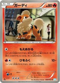 Growlithe - Hail Blizzard - #009 - Pokemon TCG card
