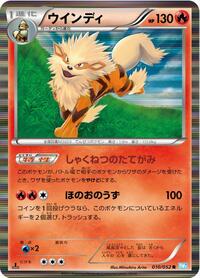 Arcanine #010 Arcanine - Hail Blizzard - #010 - Pokemon TCG card