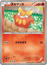 Darumaka #011 Darumaka - Hail Blizzard - #011 - Pokemon TCG card