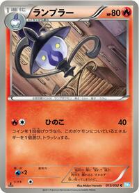 Lampent #013 Lampent - Hail Blizzard - #013 - Pokemon TCG card