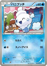 Vanillite - Hail Blizzard - #016 - Pokemon TCG card