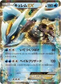 Kyurem-EX - Hail Blizzard - #022 - Pokemon TCG card