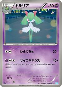 Kirlia #027 Kirlia - Hail Blizzard - #027 - Pokemon TCG card