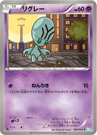 Elgyem - Hail Blizzard - #030 - Pokemon TCG card
