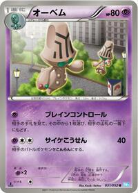 Beheeyem - Hail Blizzard - #031 - Pokemon TCG card
