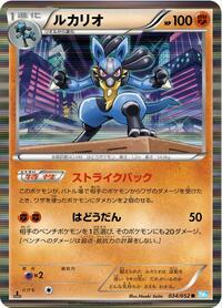 Lucario #034 Lucario - Hail Blizzard - #034 - Pokemon TCG card