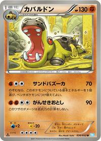 Hippowdon #036 Hippowdon - Hail Blizzard - #036 - Pokemon TCG card