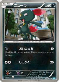 Sneasel #037 Sneasel - Hail Blizzard - #037 - Pokemon TCG card